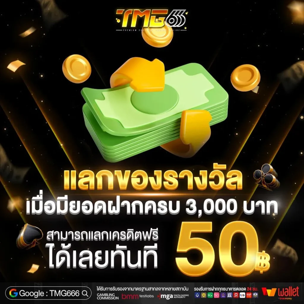 โปรโมชั่น
