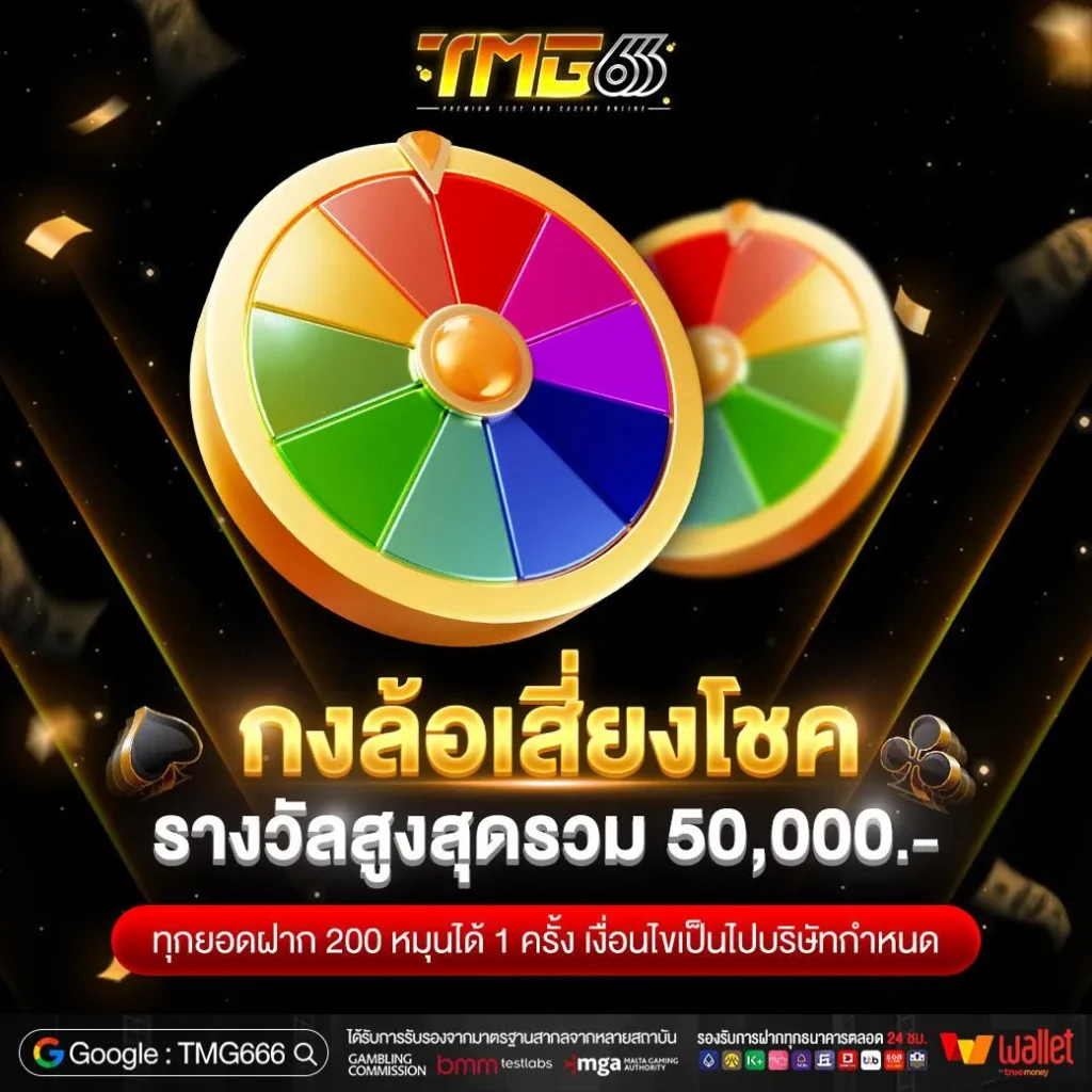 โปรโมชั่น